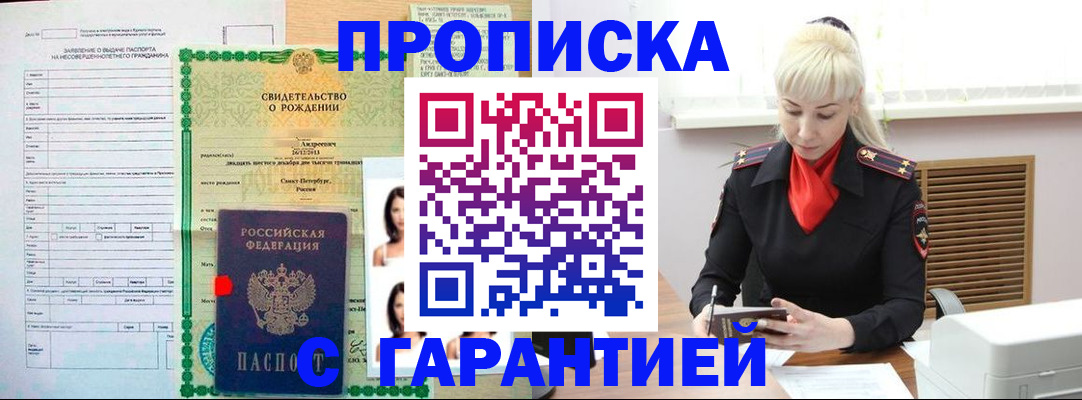 прописка в квартире в Венёве