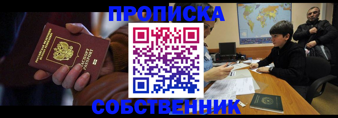прописка регистрация в Венёве