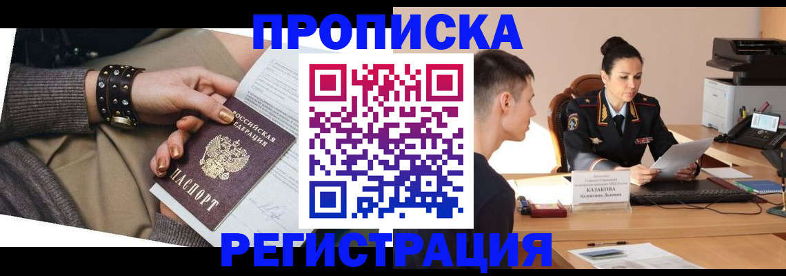 прописка гарантия в Венёве