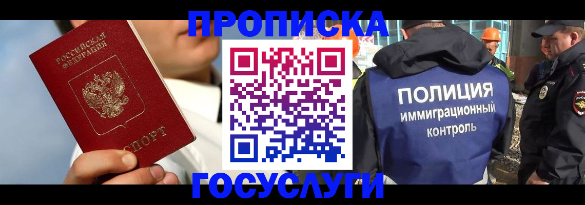 прописка в Венёве