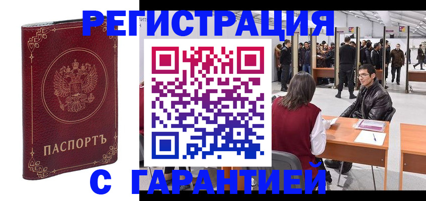 прописка законно в Венёве