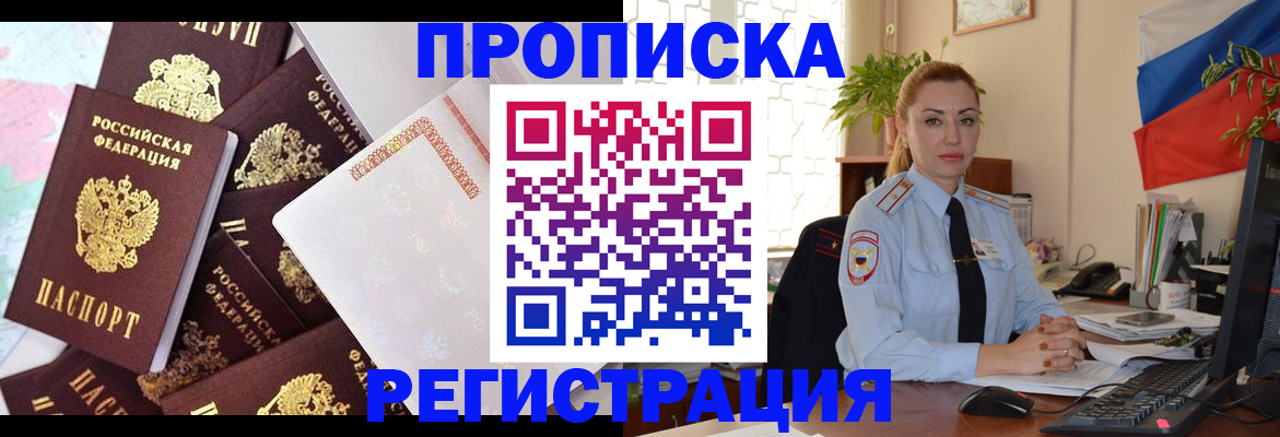прописка для школы в Венёве